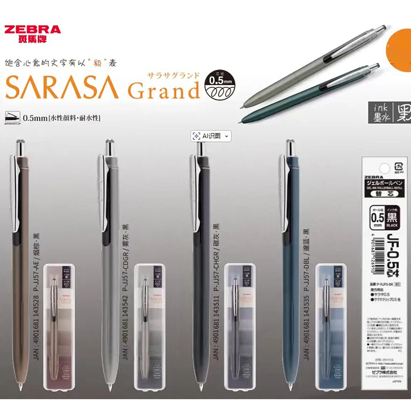 Zebra Pen Sarasa - Bolígrafo de Gel ZEBRA SARASA JJ57,